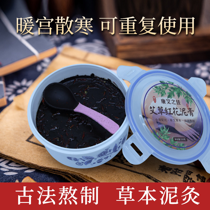 艾草泥灸膏热敷艾灸蕲艾艾灸