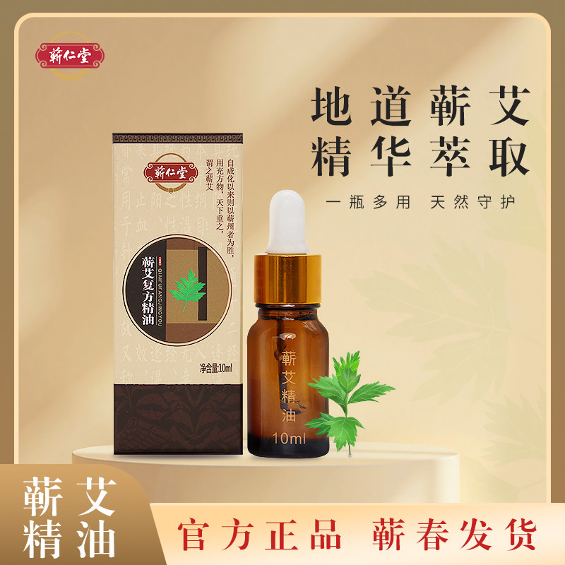 复方足浴通经络推背刮痧蕲艾叶图片