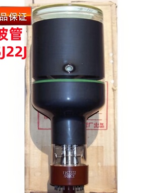 示波电子管13SJ22J 13SJ37J 13SJ38J示波管显示屏示波器