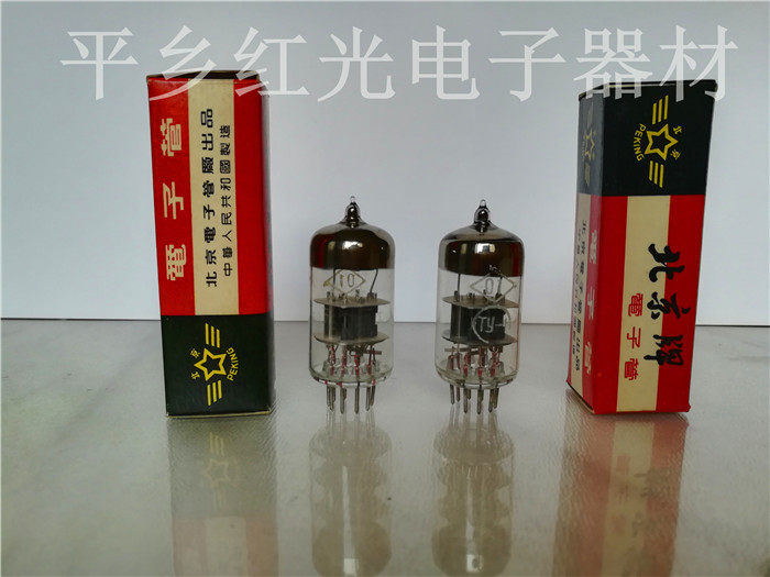 全新原盒同批红盒早期收藏68年北京6N3 Ty-1电子管代换5670 6H3n