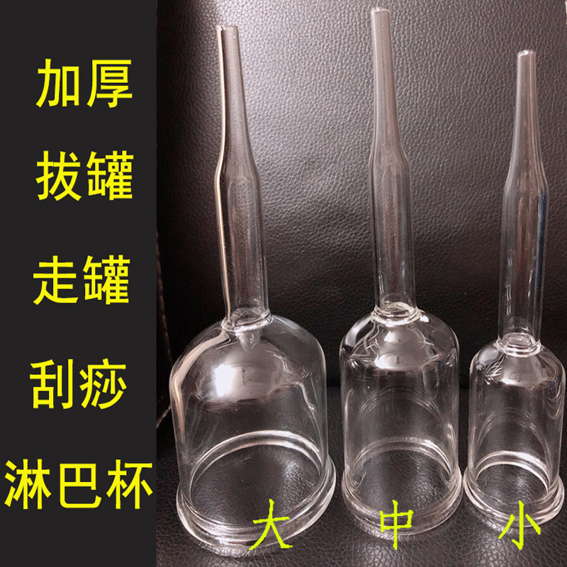 真空拔罐杯吸痧机器刮痧仪排酸美容院淋巴排毒家用经络疏通滑罐杯