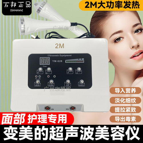 新万邦超声波导入仪超音波美容仪器面部营养导入仪排毒排铅仪导入