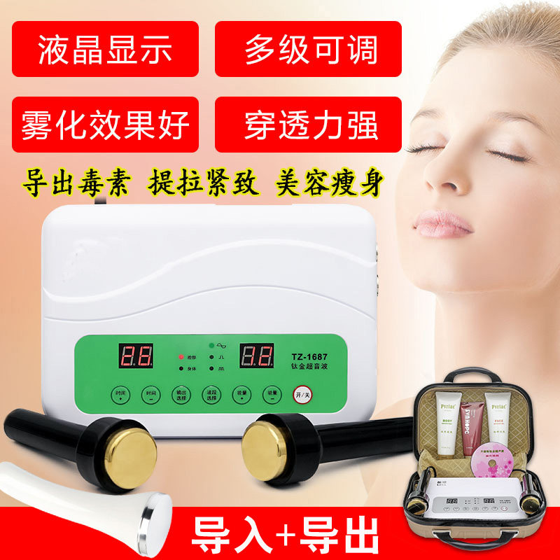 TBS钛金超声波导入仪家用脸部瘦脸导出排铅美容仪器双头