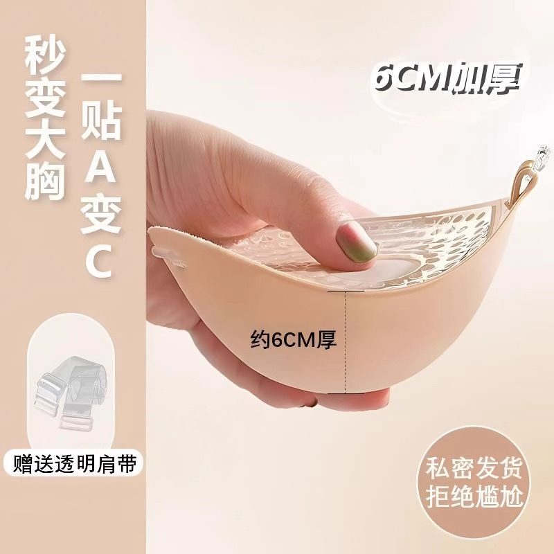 胸垫加厚乳贴聚拢上托隐形胸贴