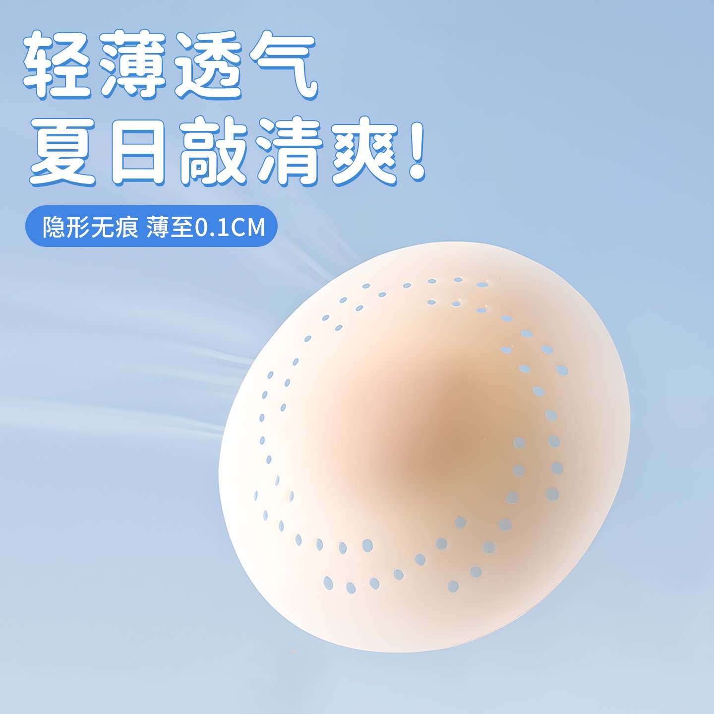 胸贴透气女婚纱用夏防凸点隐形乳贴免穿内衣硅胶乳贴可重复使用