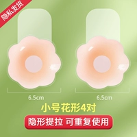 (4 пара) [подъемная модель 6,5 см] 4 пары цветов/подходящие для чашки AB