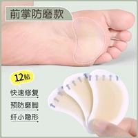 [12 наклеек] Гель -восстановительные волдыри 丨 Полудесятая модель