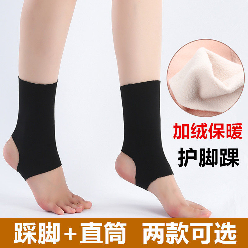 防寒保暖护脚踝套秋冬保暖袜套防寒护小腿脚脖子脚腕关节保护套