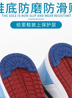 鞋底防磨贴球鞋后跟运动鞋自粘aj1橡胶鞋底胶耐磨防滑磨损修复贴