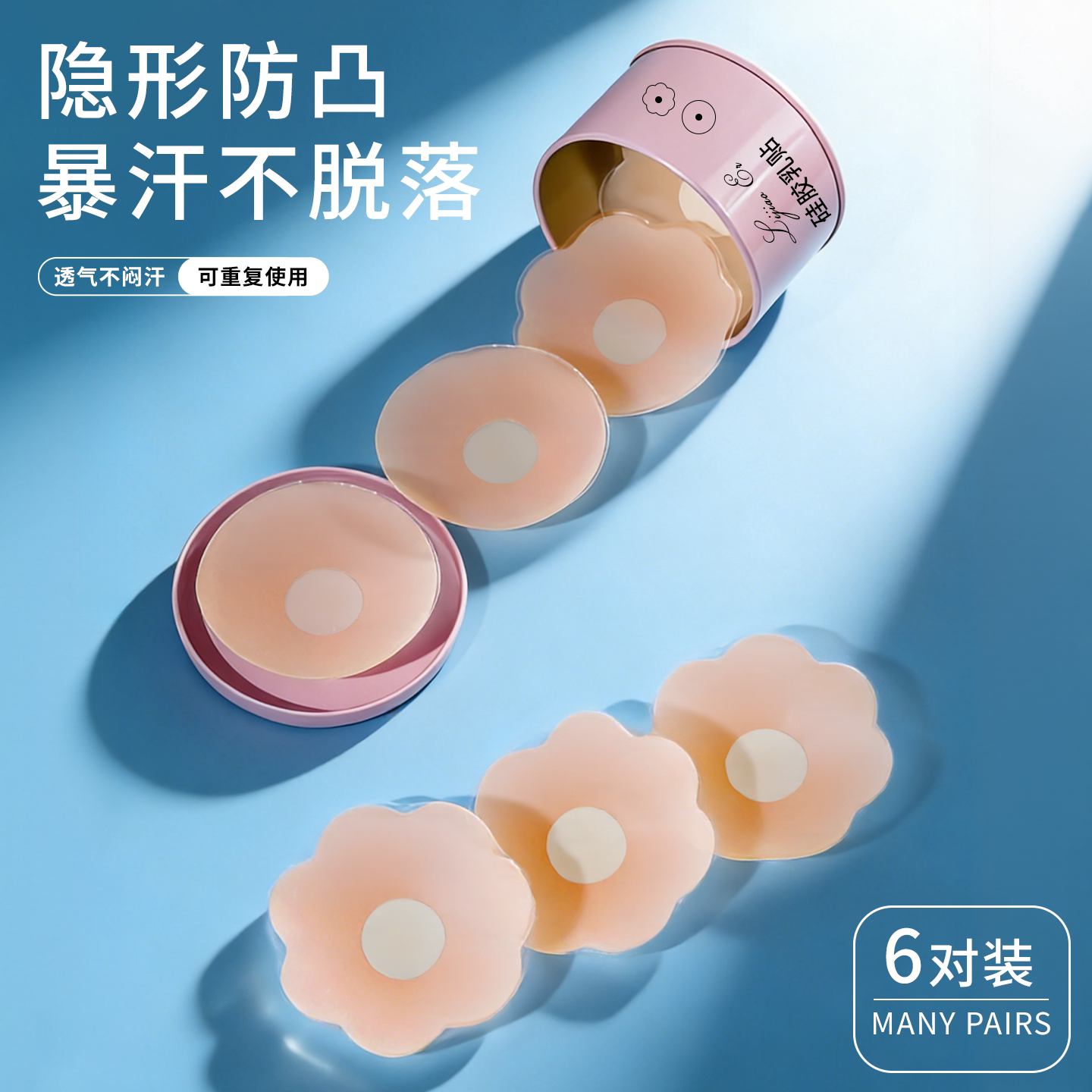防凸点乳贴女防走光婚纱吊带用夏季隐形无痕免穿内衣小胸硅胶胸贴