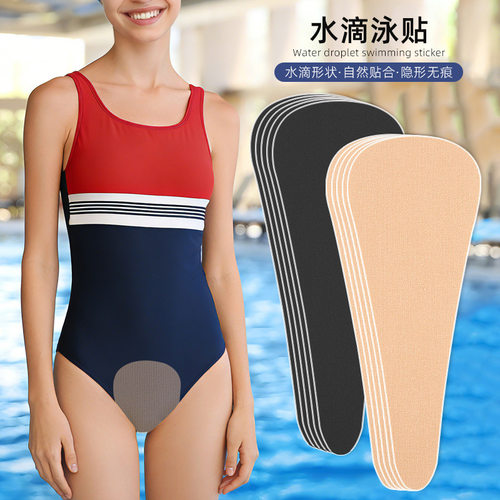 女生水滴形游泳私密防贴泡