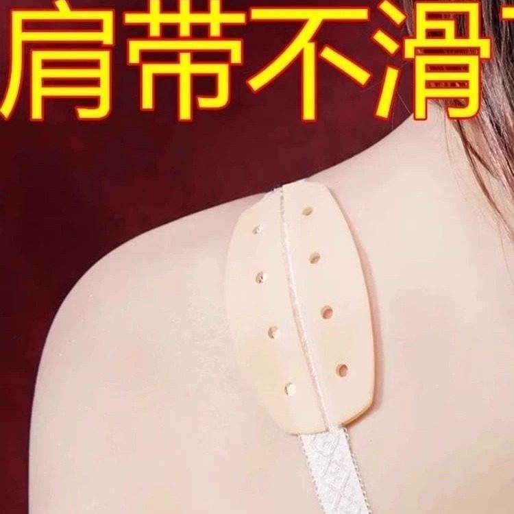 硅胶肩带防溜防掉贴内衣防滑神器无痕减压胸罩防脱固定器肩垫肩带,服饰配件/皮带/帽子/围巾,防滑贴,淘宝优惠券,粉丝福利购,淘宝优惠卷