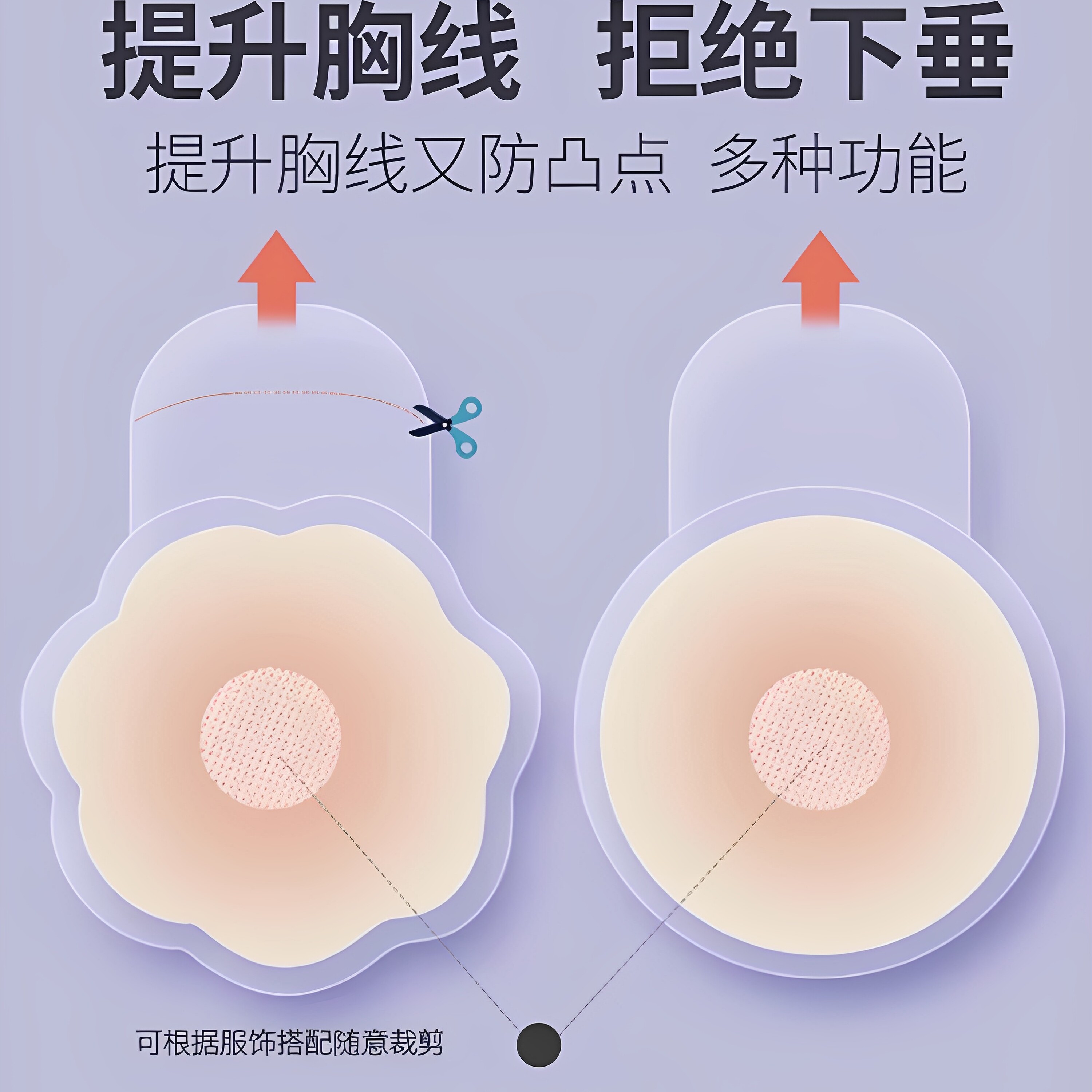 硅胶提拉胸贴女用聚拢上托防下垂隐形防凸点海边免穿内衣大胸乳贴