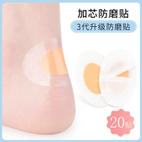 【20 Таблетки】 Добавить сердечную анти -завязывающую наклейку