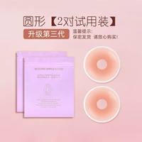 2 пары раунда [независимая сумка]