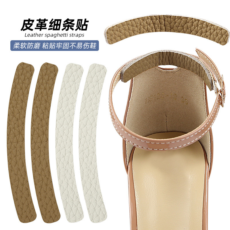 防磨腳貼涼鞋皮革細條貼柔軟