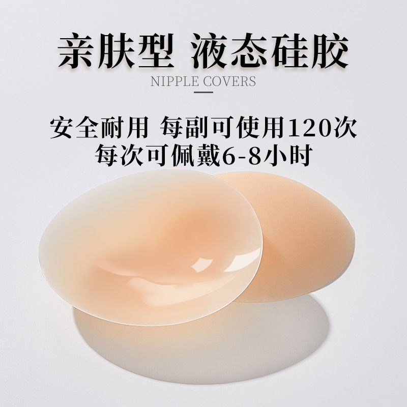 黑科技无胶胸贴防走光自粘