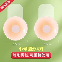 (4 пара) [подъем 6,5 см] 4 пары круглых/подходящих для AB Cup