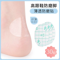 【30 Таблетки】 Прозрачная анти -завязывающая наклейка