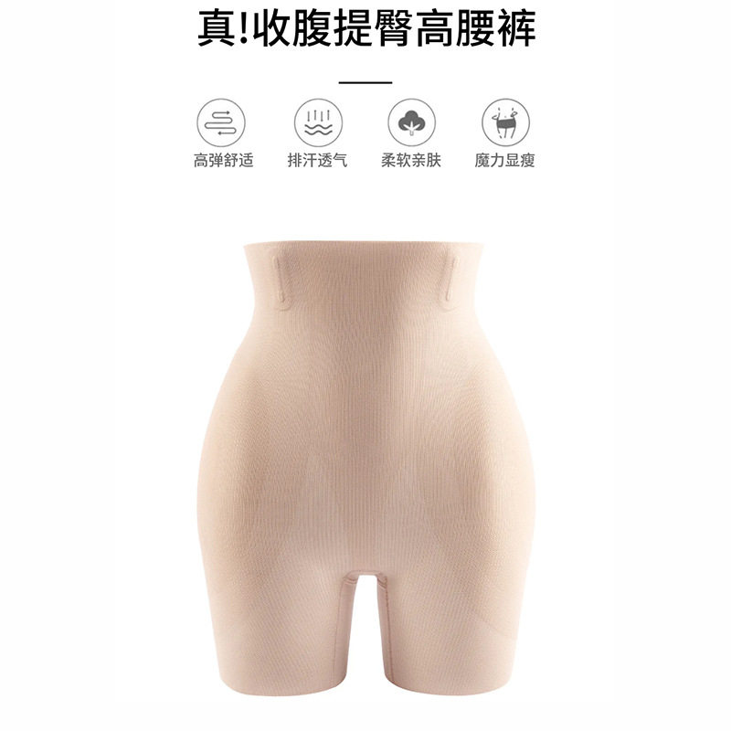 女士收腹裤收小肚子强力新款塑身翘臀丰臀女士防走光产后束腹内裤