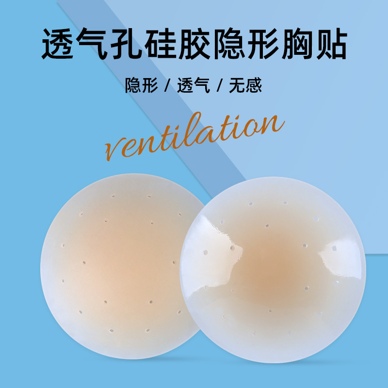 夏季薄款乳贴防凸点大胸防走光