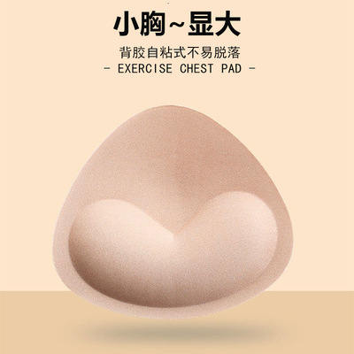 小胸显大自粘垫加厚上托收