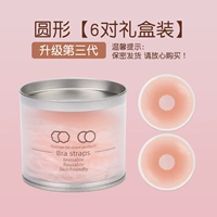 Раунд 6 пары [подарочные коробки]