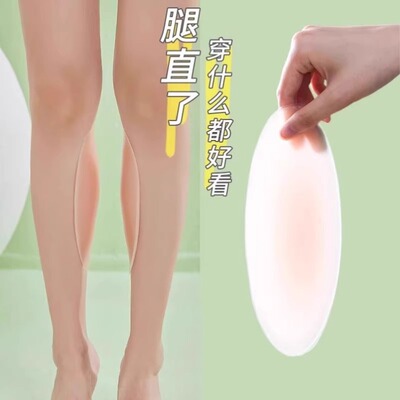 直腿贴硅胶自粘隐形无痕小腿
