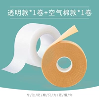 [2 комбинации громкости] Дыхание невидимое 1 объем+воздушный хлопок модель 1 объем 1