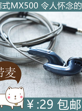 均衡型耳塞式有线耳机