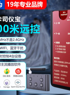 【2025新上市】诺为N61 智能手卡婚礼主持人司仪宝音乐远程遥控器新款无线控制讲师遥控器司仪遥控器