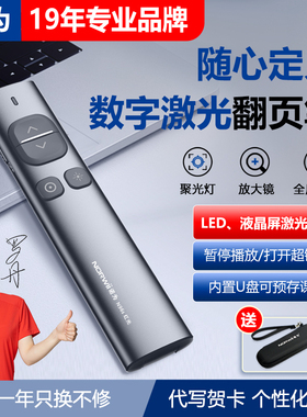 诺为N96s ppt翻页笔教师用多功能led电子显示屏数字激光笔教鞭多媒体教学一体机适用希沃白板高亮绿光可充电