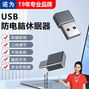 诺为J20 USB虚拟鼠标防休眠器自动移动滑鼠防止电脑锁屏鼠标挂机神器