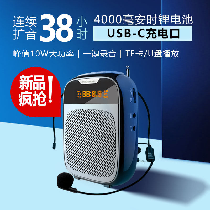 诺为S328小蜜蜂扩音器教师上课专用无线耳麦导游随身便携式扩音机|msdalam kategori Peralatan Audio-visual, Megaphone/VCR, Megaphone - dari Buy2taobao.com untuk memberikan perkhidmatan ejen Taobao profesional membeli