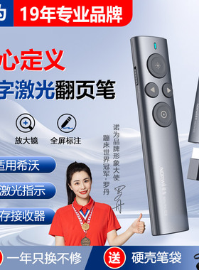诺为N95s数字激光ppt翻页笔教师用多功能媒体led电子液晶屏u盘二合一智能遥控器投影聚光灯适用希沃 蓝牙连接