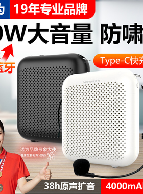 诺为小蜜蜂扩音器老师上课专用无线耳麦克风蓝牙音响大音量防啸叫