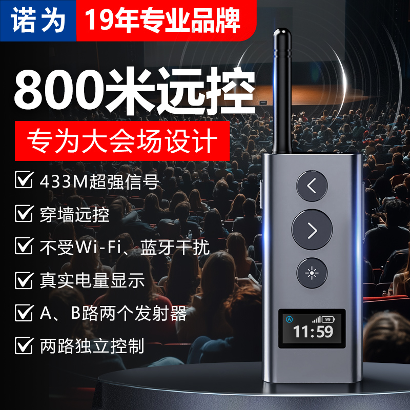 诺为800米穿墙远控大功率绿光