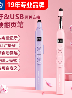 诺为N21 BLE 蓝牙连接 伸缩教鞭翻页笔教师用多功能ppt遥控笔适用希沃电子白板触屏书写控制激光一体机触控笔