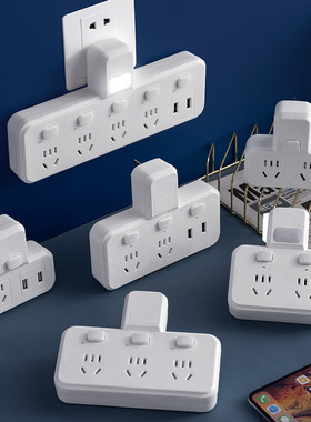 白色阻燃安全门一转二三四独立多开关转换器插座插头排插墙壁拓展