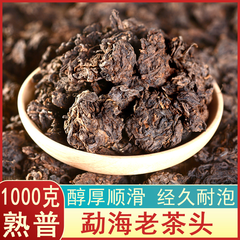 勐海老茶头 普洱茶熟茶散茶 陈年老熟茶 云南春茶迷你沱茶500克
