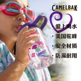 Camelbak, безопасный детский мультяшный герметический стакан со стаканом, спортивная бутылка, США