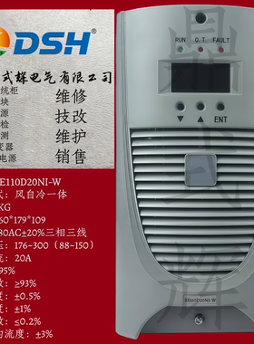 ZE110D20NI-W 智能直流充电模块 110V/20A 风自冷一体 可并联冗余