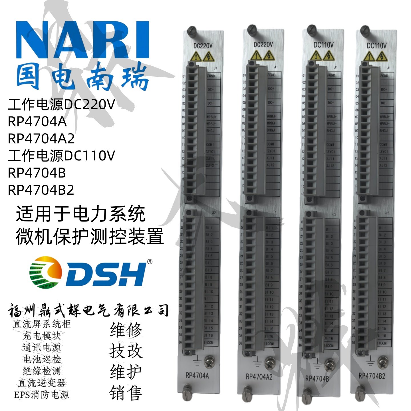RP4704A RP4704A2 RP4704B RP4704B2 南瑞微机保护测控装置电源板,电子元器件市场,电源,淘宝优惠券,粉丝福利购,淘宝优惠卷