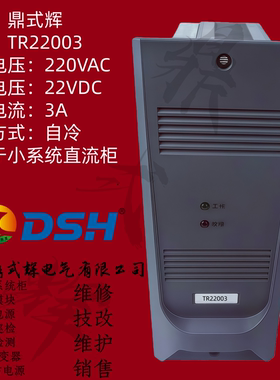 TR22003电力系统壁挂直流充电模块 220V3A 带电池管理 RS485通信
