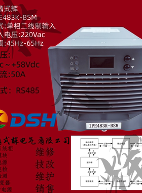 IPE483K-BSM 直流通讯电源模块 DC220V转48V 60A 2880W 通信电源