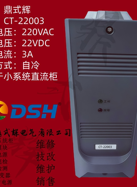 CT-22003电力系统壁挂直流充电模块 220V3A 带电池管理 RS485通信