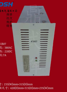 K1B07 充电模块 7A/220V 高频开关电源 四遥 均浮充 过温过压保护