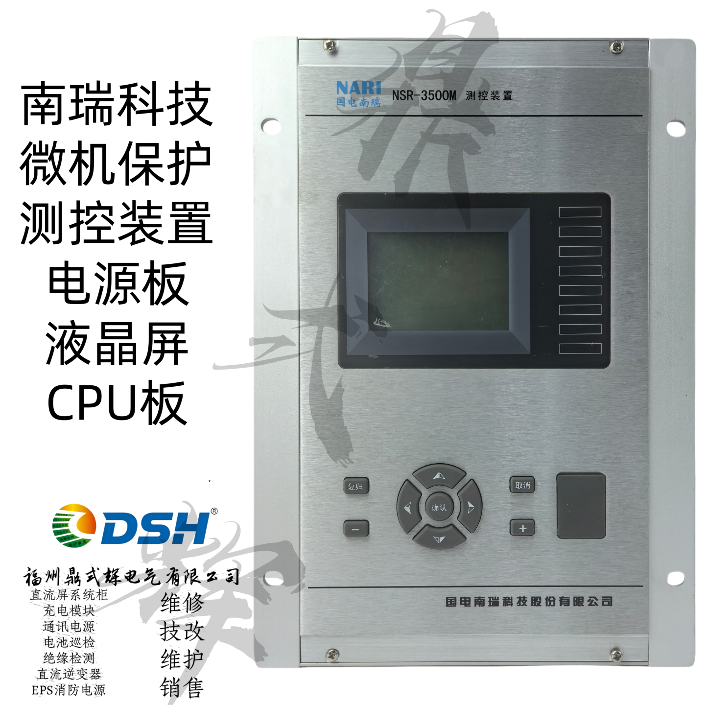 NSR-325 / NSR-325G 过电压及远方跳闸保护装置电源板 全新原装,电子元器件市场,电源,淘宝优惠券,粉丝福利购,淘宝优惠卷