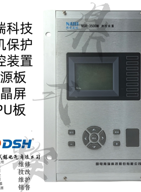 南瑞 RP1501A/B/C/D/HX/N 保护装置插件 主控CPU板 原装正品 备件
