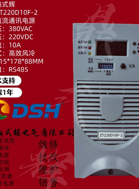 ZT220D10F-2直流充电模块 220V10A高频整流模块 热插拔直流屏电源